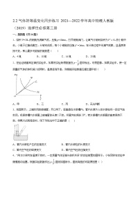 物理2 气体的等温变化课后测评