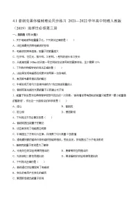 人教版 (2019)选择性必修 第三册第四章 原子结构和波粒二象性1 普朗克黑体辐射理论课时练习