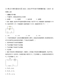 鲁科版 (2019)必修 第三册第3节 电功与电热同步达标检测题