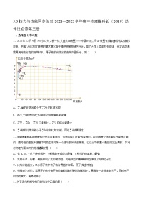 物理选择性必修 第三册第3节 核力与核能综合训练题