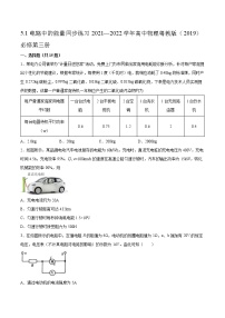 高中物理粤教版 (2019)必修 第三册第一节 电路中的能量巩固练习