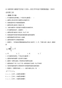 高中物理第六章 电磁现象与电磁波第一节 磁现象与磁场课堂检测