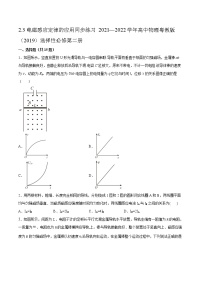 粤教版 (2019)选择性必修 第二册第三节 电磁感应定律的应用练习