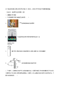 粤教版 (2019)选择性必修 第二册第五节 涡流现象及其应用复习练习题