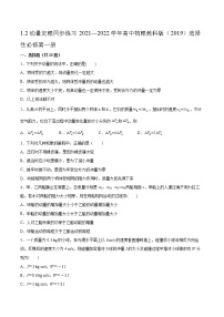 物理选择性必修 第一册2 动量定理同步测试题