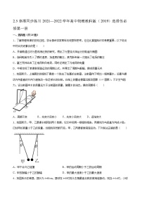 教科版 (2019)选择性必修 第一册3 单  摆测试题