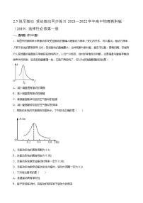 2021学年5 阻尼振动 受迫振动同步测试题