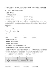 高中物理教科版 (2019)选择性必修 第一册2 波速与波长、频率的关系课后复习题