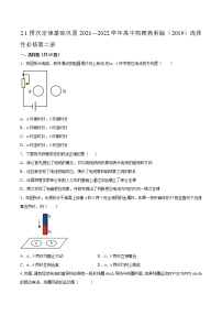 高中物理教科版 (2019)选择性必修 第二册1 楞次定律一课一练