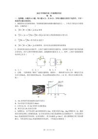 湖南省常德市2022届高三模拟试卷及答案  物理