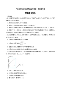 2022届广西北海市高三上学期第一次模拟考试物理试卷（解析版）