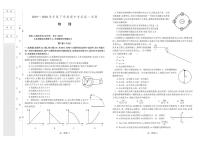 2019-2020学年辽宁省协作校高一下学期期中考试物理试题 PDF版