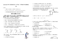 2021-2022学年广西桂林市第十八中学高一下学期开学考试物理试题