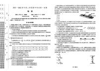 2021-2022学年辽宁省重点高中协作校高一上学期期中考试物理试题  PDF