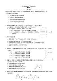 2022届北京市海淀区高三下学期一模物理改错反馈题（word版）