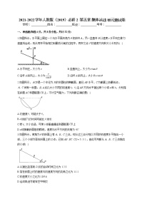 高中物理人教版 (2019)必修 第二册第五章 抛体运动综合与测试单元测试精练