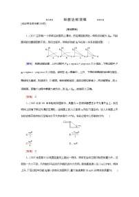 第5章 2 知能达标训练-2022高考物理 新编大一轮总复习（word）人教版