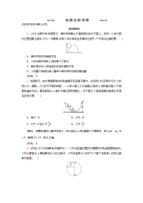 第5章 3 知能达标训练-2022高考物理 新编大一轮总复习（word）人教版