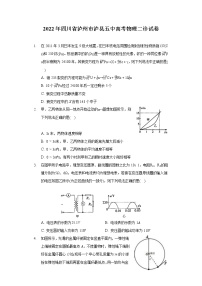 2022年四川省泸州市泸县五中高考物理二诊试卷