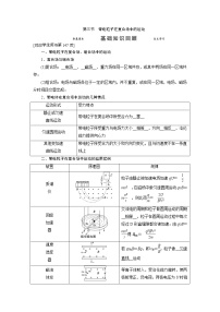 第九章 第三节 带电粒子在复合场中的运动-2022高考物理【导学教程】新编大一轮总复习(word)人教版学案
