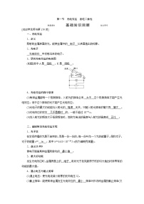 第十二章 第一节 光电效应波粒二象性-2022高考物理【导学教程】新编大一轮总复习（word）人教版学案