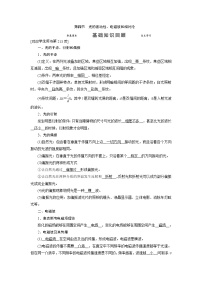 第十四章 第四节 光的波动性-2022高考物理【导学教程】新编大一轮总复习(word)人教版学案