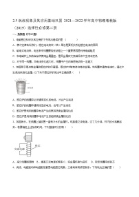 2021学年第五节 涡流现象及其应用课时作业