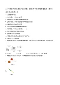 粤教版 (2019)选择性必修 第二册第二节 传感器的应用练习