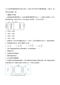 高中物理粤教版 (2019)选择性必修 第二册第四节 远距离输电课后复习题