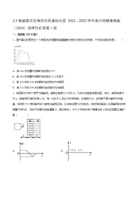 高中物理粤教版 (2019)选择性必修 第二册第三节 电磁感应定律的应用一课一练