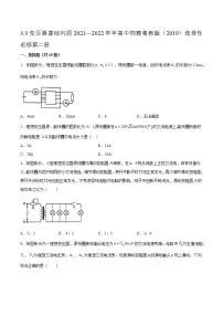 2021学年第三节 变压器课后测评