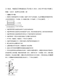 高中物理第二章 电磁感应3 涡流、电磁阻尼和电磁驱动一课一练