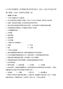 人教版 (2019)选择性必修 第二册2 常见传感器的工作原理及应用同步测试题