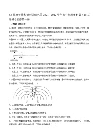 鲁科版 (2019)选择性必修 第一册第3章 机械波第3节 波的干涉和衍射当堂达标检测题