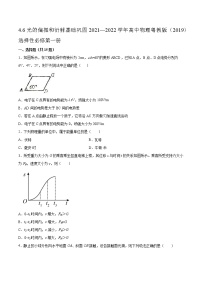 高中物理粤教版 (2019)选择性必修 第一册第六节 光的衍射和偏振课时练习