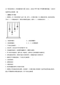 高中物理粤教版 (2019)选择性必修 第一册第五节 受迫振动 共振巩固练习