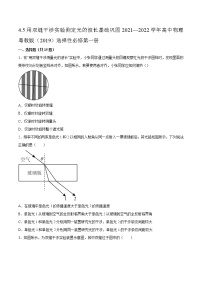 2020-2021学年第四章 光及其应用第五节 用双缝干涉实验测定光的波长当堂检测题