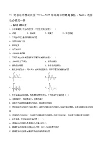 粤教版 (2019)选择性必修 第一册第二章 机械振动第一节 简谐运动课后测评