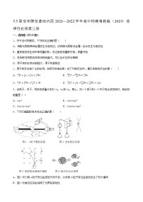 2021学年第五节 裂变和聚变课后测评