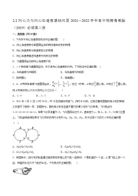 物理第二节 向心力与向心加速度复习练习题