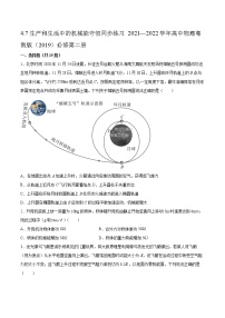 高中物理粤教版 (2019)必修 第二册第七节 生产和生活中的机械能守恒课后测评