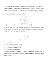 专题5 动力学两类基本问题  高考物理必刷题专项训练