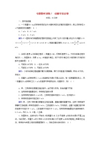 高考物理二轮专项复习限时训练07《动量守恒定律》(含详解)