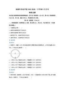 2022成都外国语学校高一下学期3月月考试题物理含答案