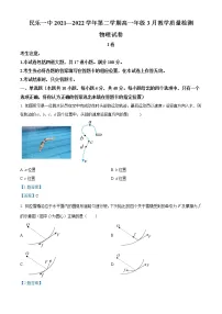 2022甘肃省民乐县一中高一下学期3月第一次月考物理试题含答案