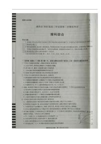 河南省濮阳市2020届高三第二次模拟考试理科综合试题物理试卷（含答案）