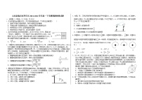 2021-2022学年山东省临沂市罗庄区高一下学期3.27周测物理试题