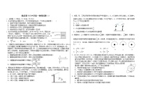 2022山东省临沂市罗庄区高一下学期3月月考物理试题+答案