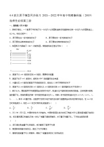 物理选择性必修 第三册第4节 玻尔原子模型一课一练