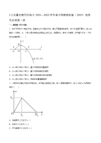 高中第一章 动量与动量守恒定律2 动量定理课后练习题